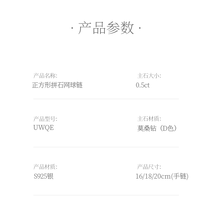正方形拼石网球链S925银镀白金手链莫桑钻0.5CT/粒DVVS - 5